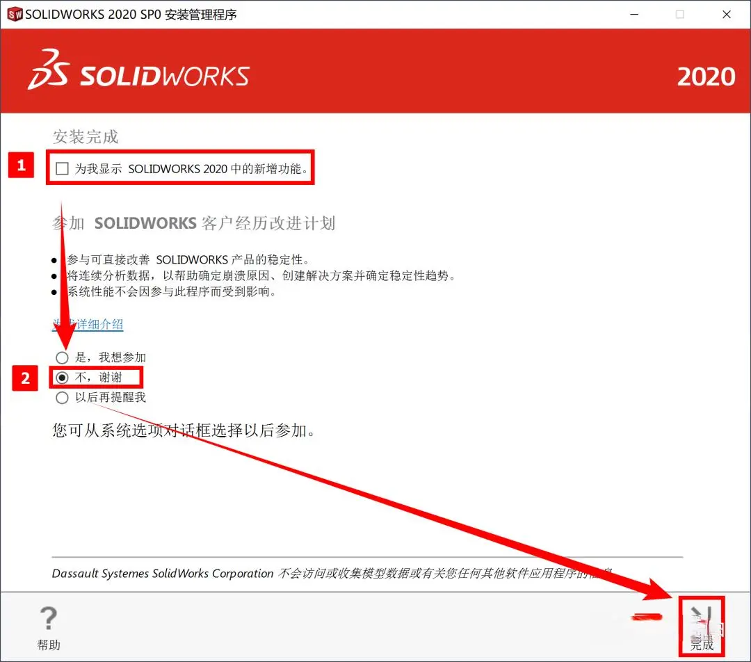 solidworks修改原点位置